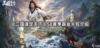 三国谋定天下s8借刀周瑜阵容玩法