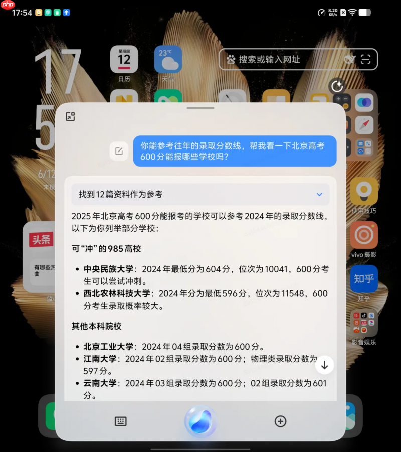 大模型技术普惠提速，火山引擎助力AI能力落地安卓手机应用