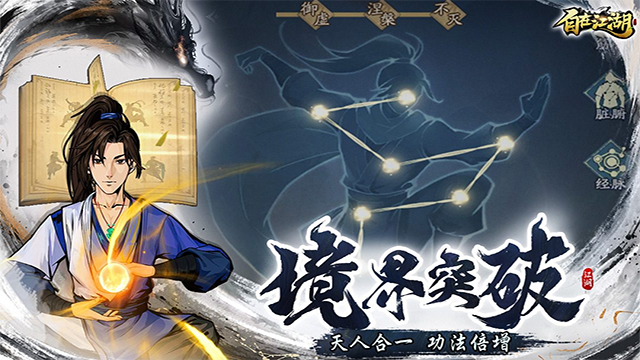 自在江湖手游