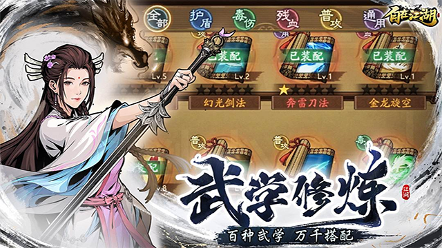 自在江湖手游