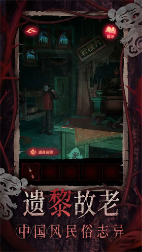 纸嫁衣8千子树手游