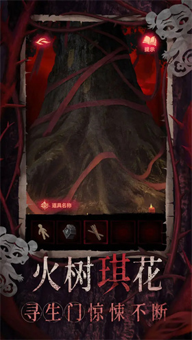 纸嫁衣8千子树手游