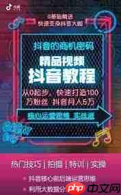 抖音达人粉丝社群运营方法