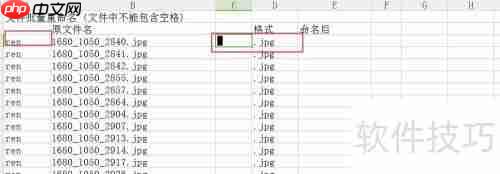 批量提取文件名及文件重命名技巧总结