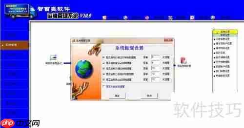 渣土运输公司车辆管理系统与车辆保险分析