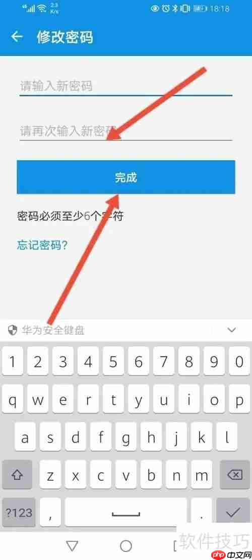 欧路词典设置登录密码的方法