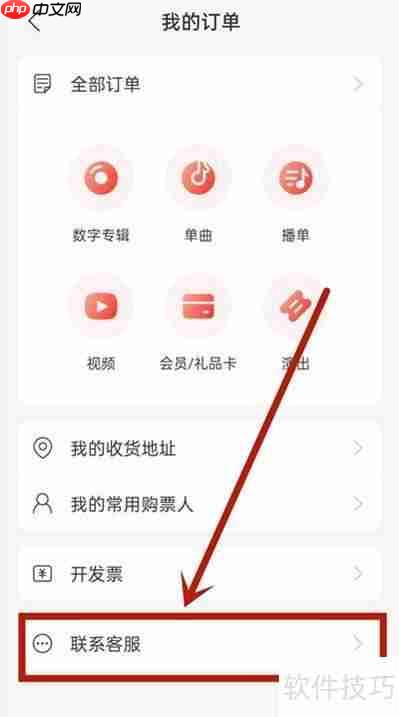 网易云音乐在线客服入口隐藏深，网易云音乐客服在哪？