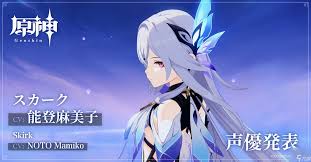 原神丝柯克怎么介绍