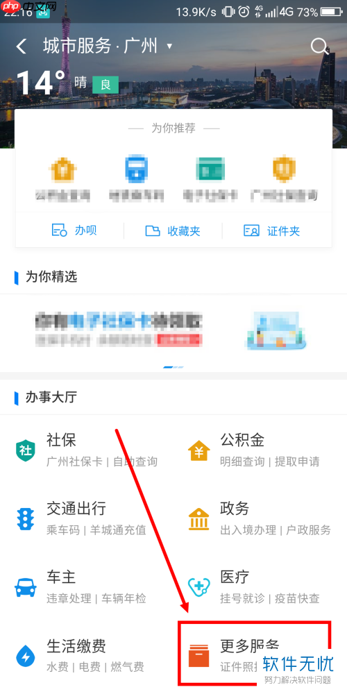 掌上高考怎么登录 掌上高考查询高考指南方法