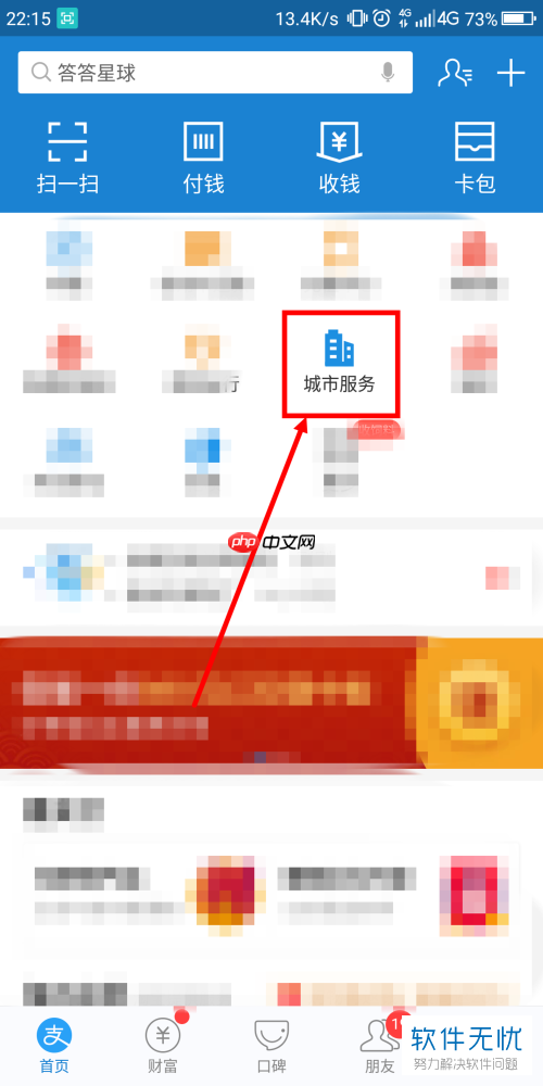 掌上高考怎么登录 掌上高考查询高考指南方法