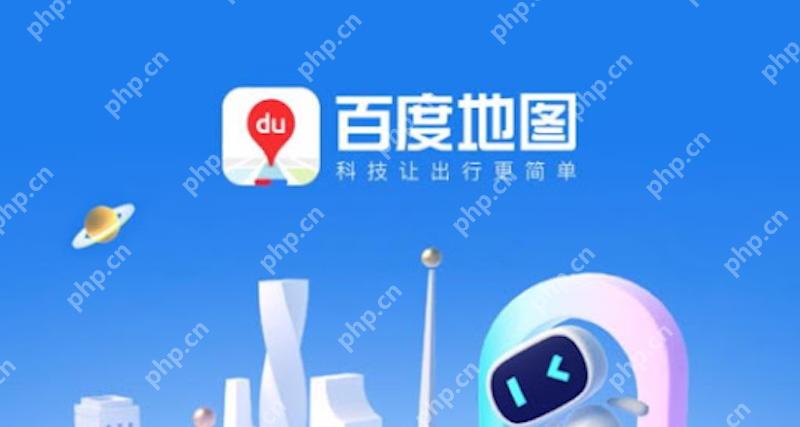 百度地图语音导航音量太小 怎么调大音量？ - 菜鸟下载