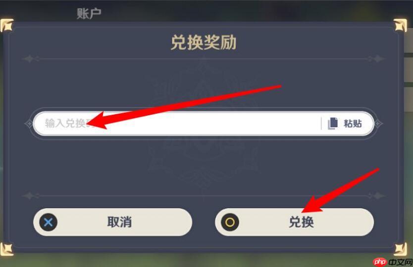 2025原神7月3日兑换码分享