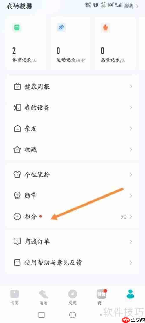 好轻软件积分抽奖使用指南