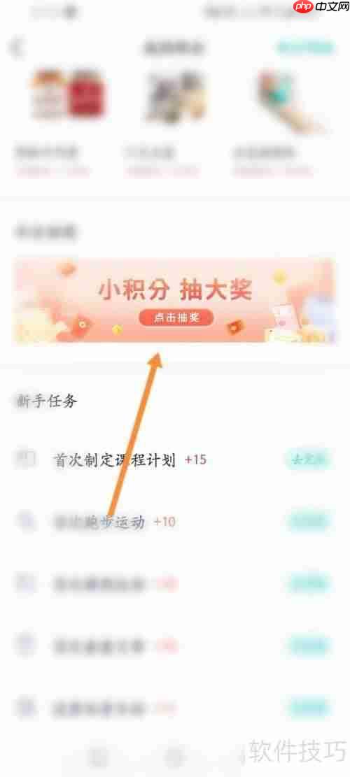 好轻软件积分抽奖使用指南