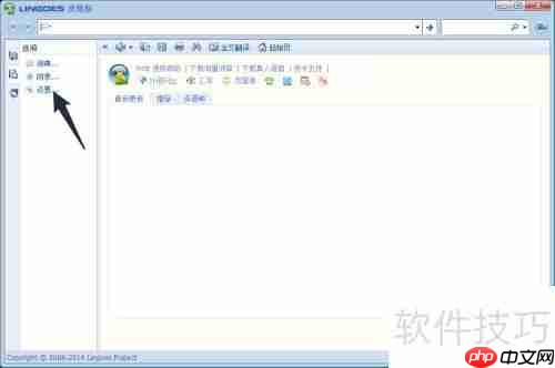 林格斯翻译家真人发音引擎启用方法