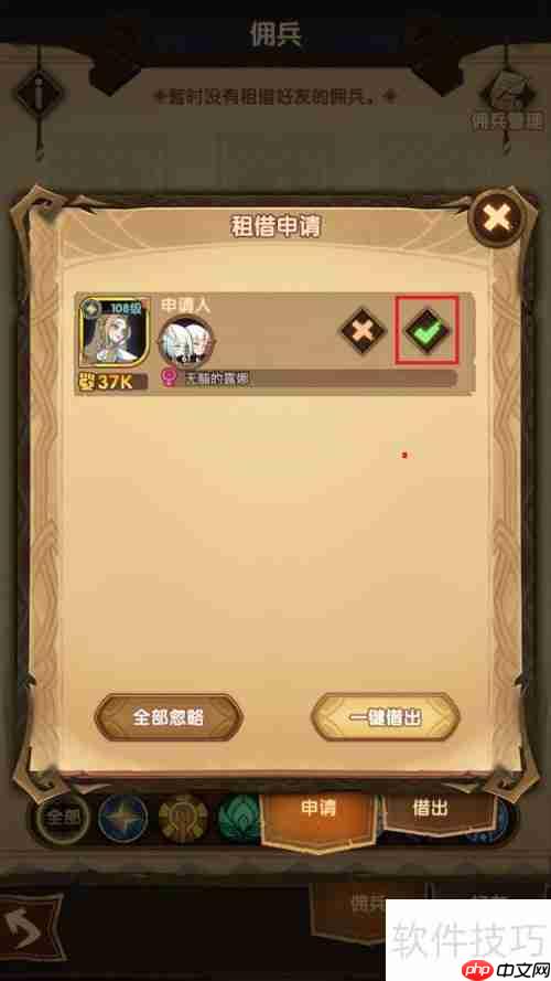 剑与远征：英雄租借攻略