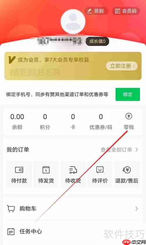金山词霸如何查看零钱