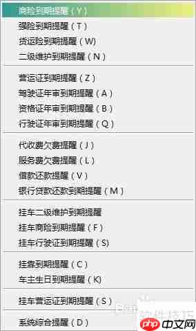 物流公司车辆管理系统八大亮点一览
