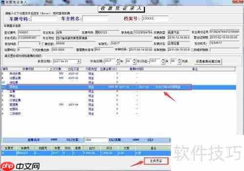 物流公司车辆管理系统八大亮点一览