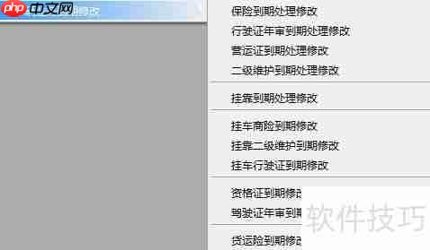 物流公司车辆管理系统八大亮点一览