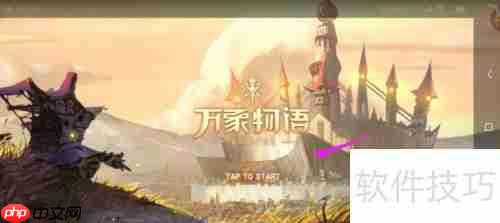 万象物语如何创建公会 创建公会方法介绍