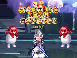 DNF17周年庆猎人怎么加点