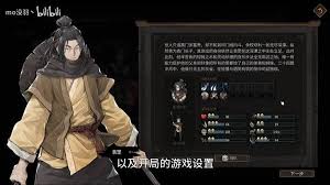 猛将三国开局面板怎么设置