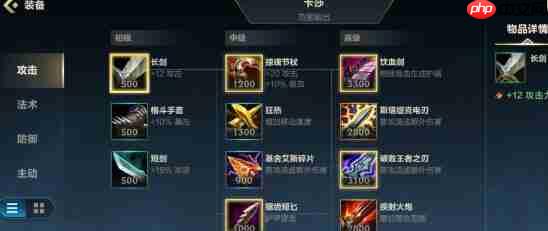 英雄联盟手游卡莎出装2025最新