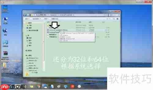 Windows 7使用tcpip修复工具解决蓝屏问题