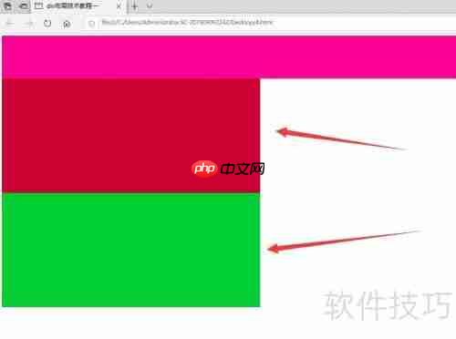 CSS DIV网页布局技术教程：打造现代网站结构