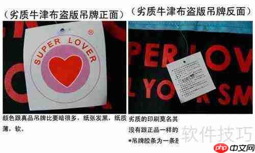 如何鉴别SUPER LOVER包包真假？关键点全在这里！