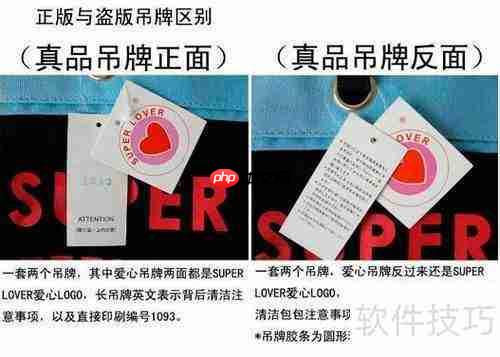 如何鉴别SUPER LOVER包包真假？关键点全在这里！