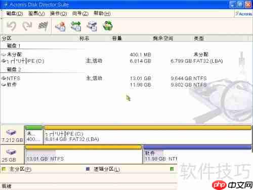 PE迷你U盘启动制作工具中硬盘内存检测工具