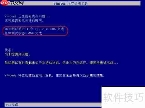 PE迷你U盘启动制作工具中硬盘内存检测工具