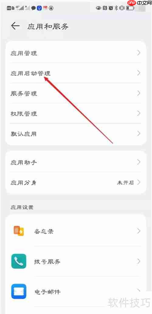 清理大师设置开启自启动的方法