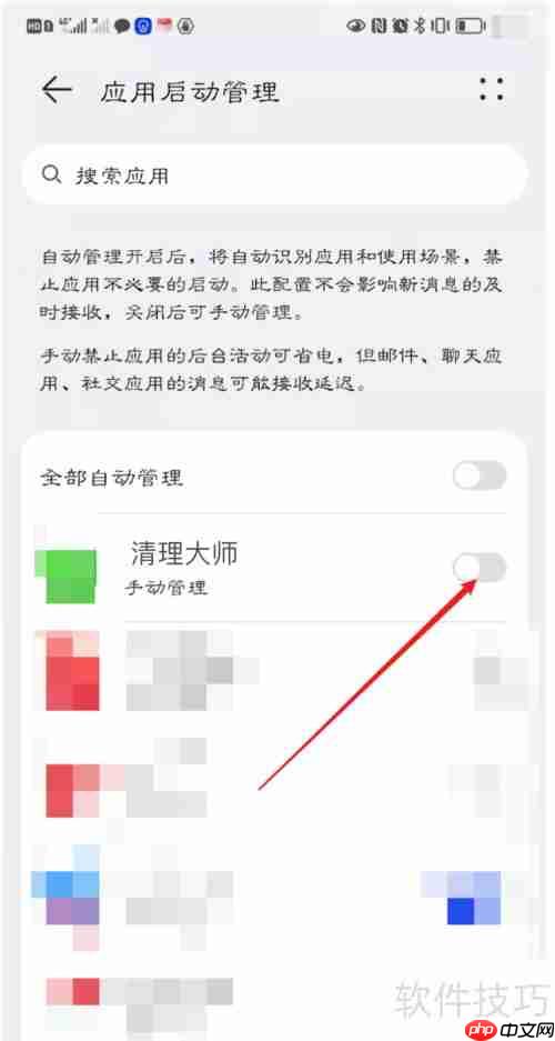 清理大师设置开启自启动的方法