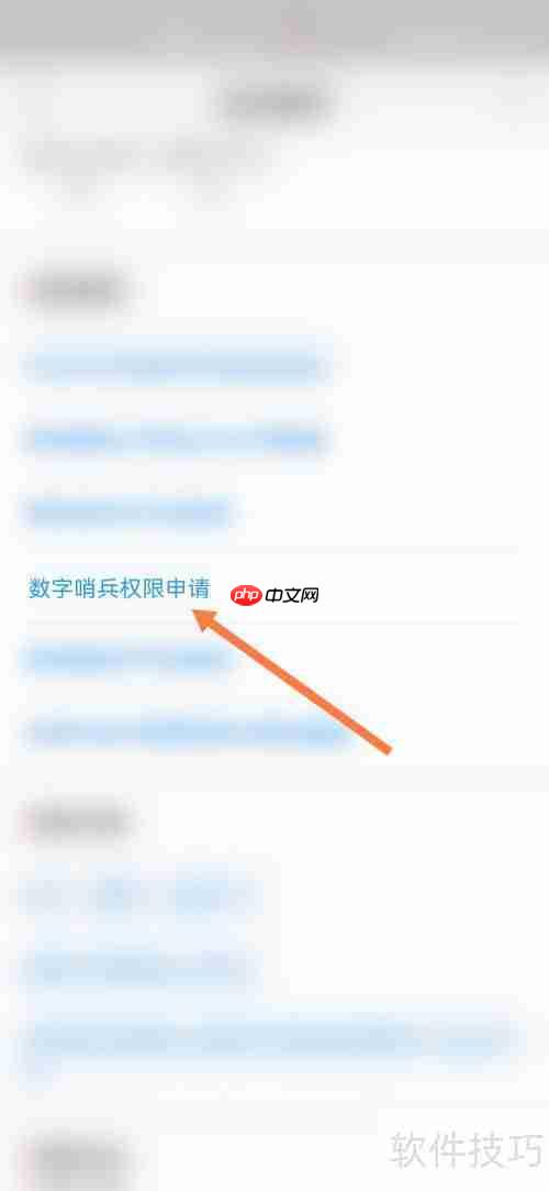 数字哨兵申请指南：快速上手，守护安全