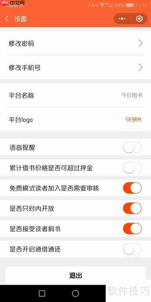 微信图书管理系统快速搭建指南