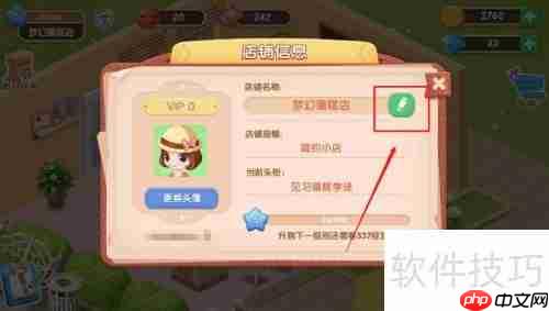 梦幻蛋糕房：如何给蛋糕房换个新名字？
