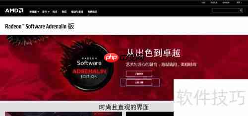 AMD显卡超频指南：提升性能的详细步骤