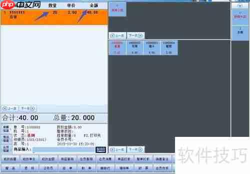 水果店快速收银技巧