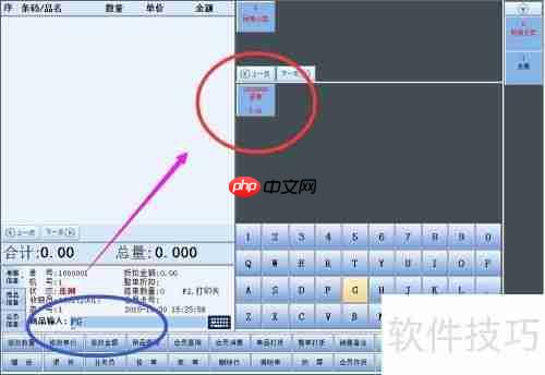 水果店快速收银技巧