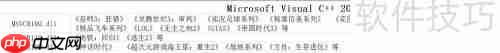 游戏*.dll修复方法及运行库大全查询