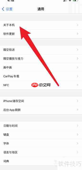 手机内存型号查询方法