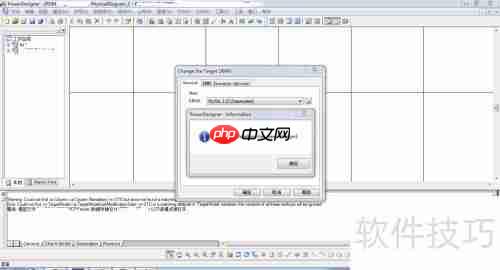 PowerDesigner转换数据库格式的方法