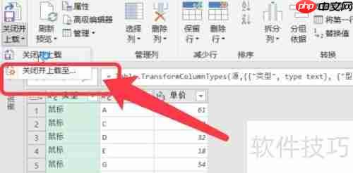 Excel中利用PQ编辑器进行多条件查询的方法
