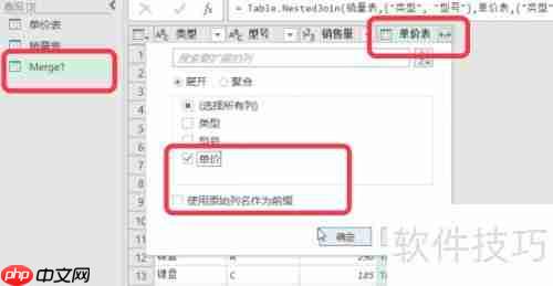 Excel中利用PQ编辑器进行多条件查询的方法