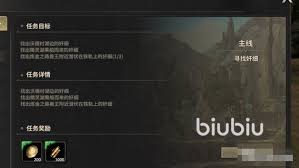 奇迹世界起源怎么完成寻找奸细任务