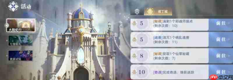 斗罗大陆猎魂世界诺丁城隐藏仙草怎么获得 诺丁城仙草位置详解