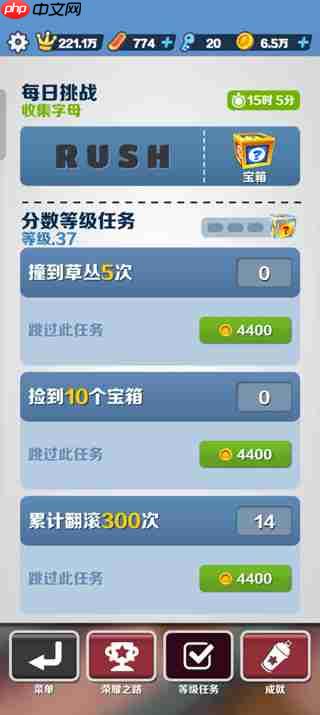 地铁跑酷提高得分倍数攻略